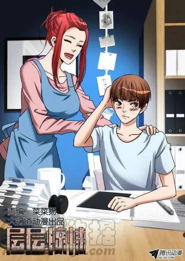 第八十八回 第1页
