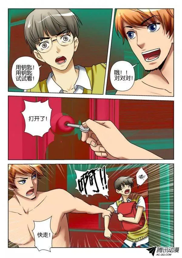 第八十八回 第2页