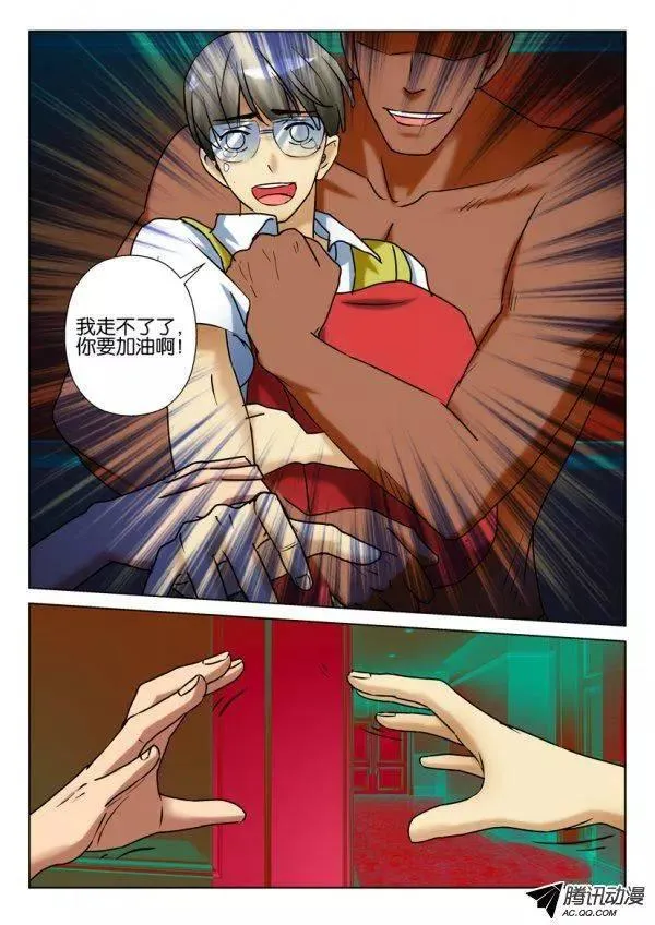 第八十八回 第3页