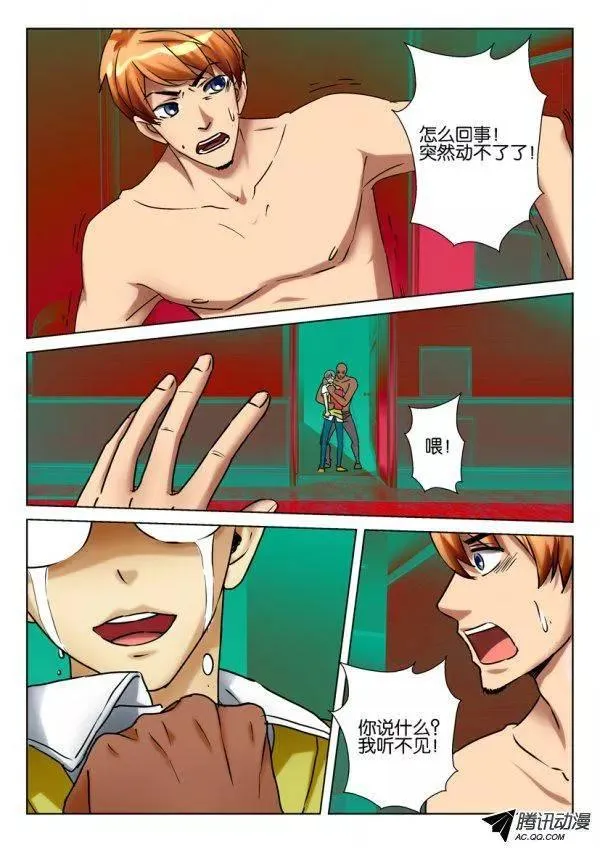 第八十八回 第4页