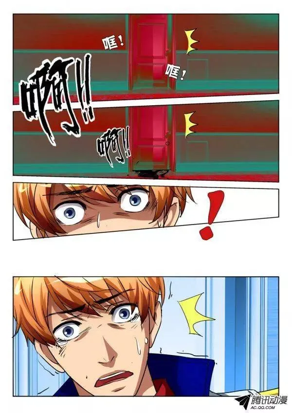 第八十八回 第5页