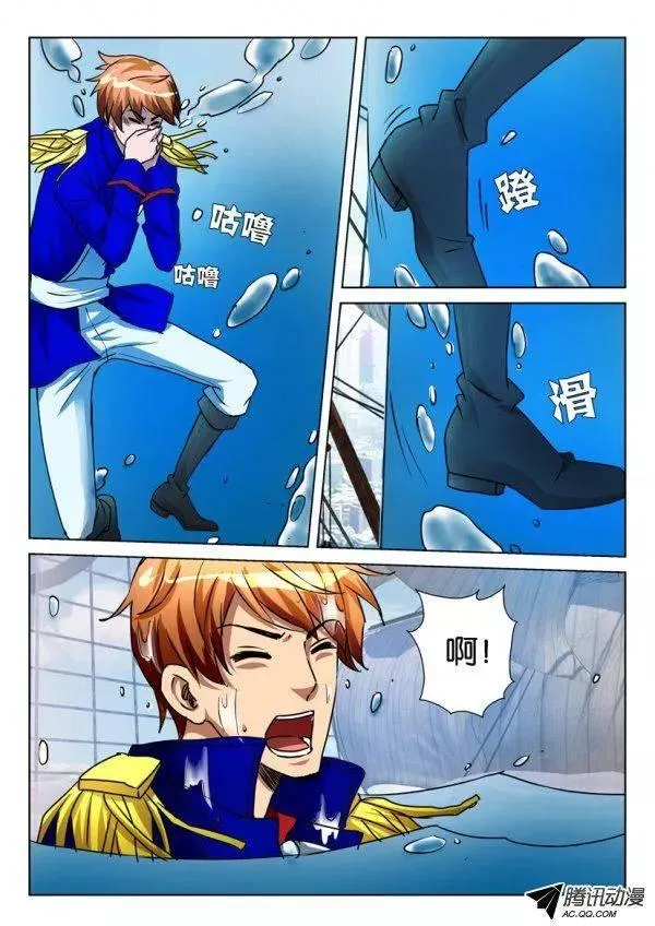 第八十八回 第7页