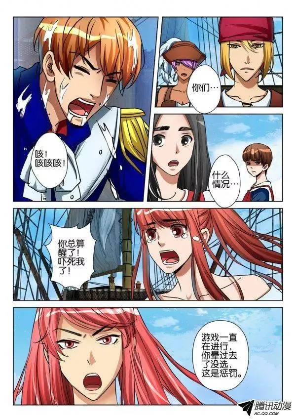 第八十八回 第8页