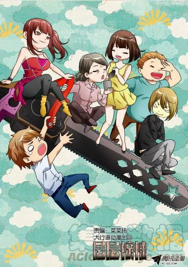 第八十九回 第1页