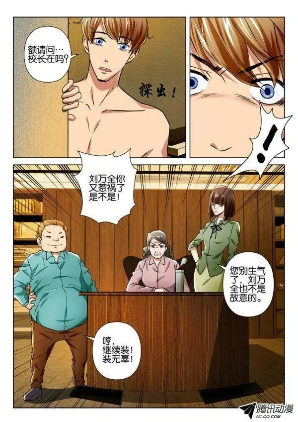 第八十九回 第2页