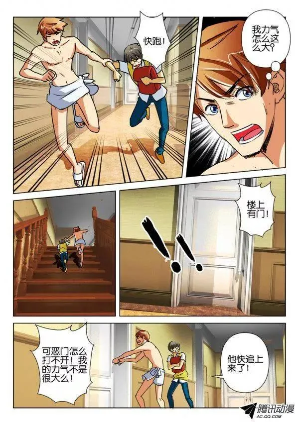 第八十九回 第10页