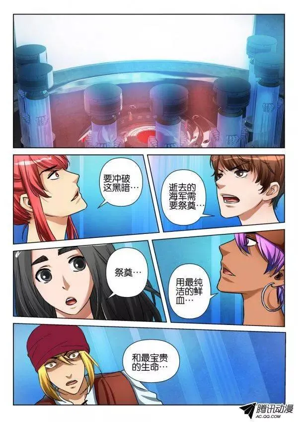 第九十回 第2页