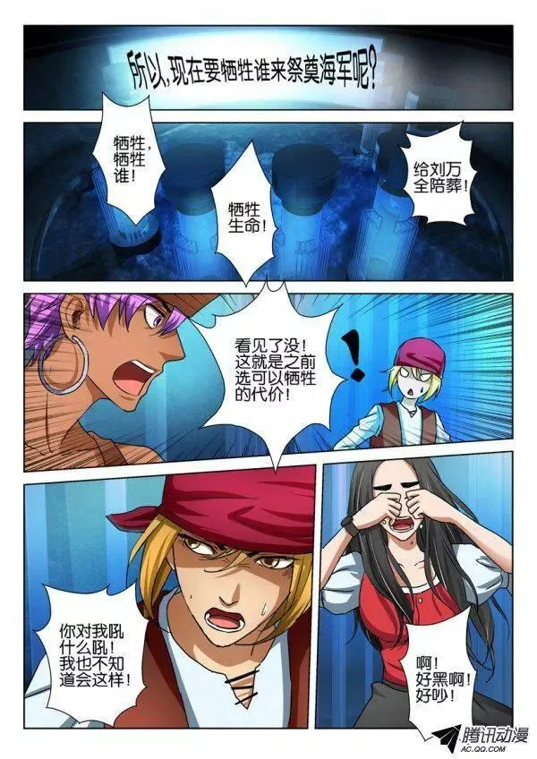 第九十回 第3页