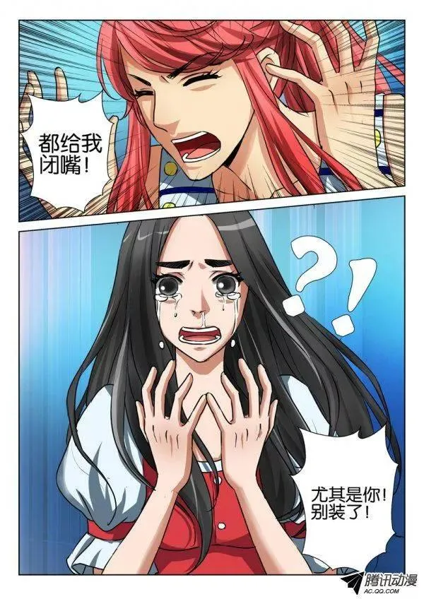 第九十回 第5页