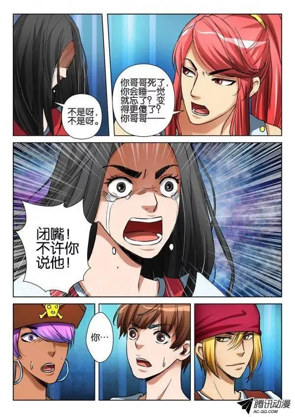 第九十回 第7页