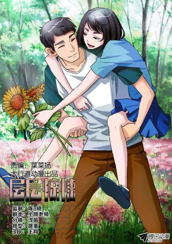 第九十一回 第1页