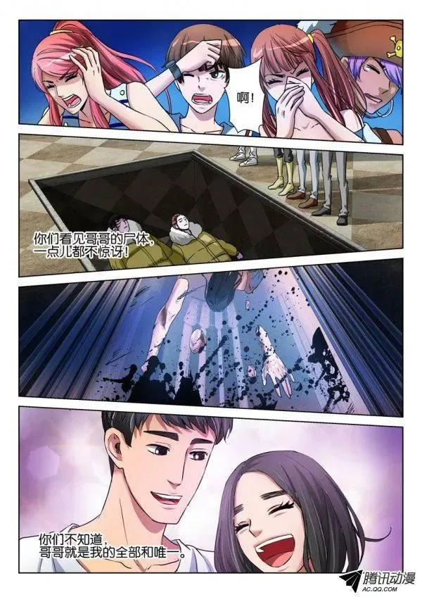 第九十一回 第2页