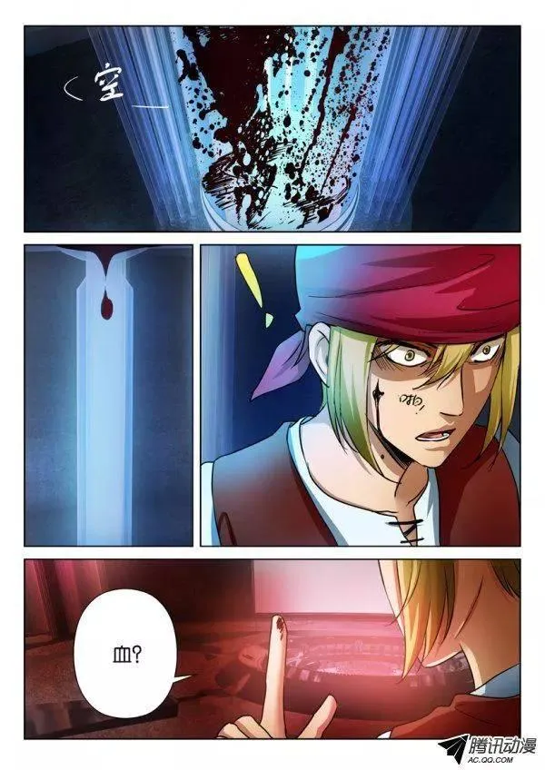 第九十一回 第4页