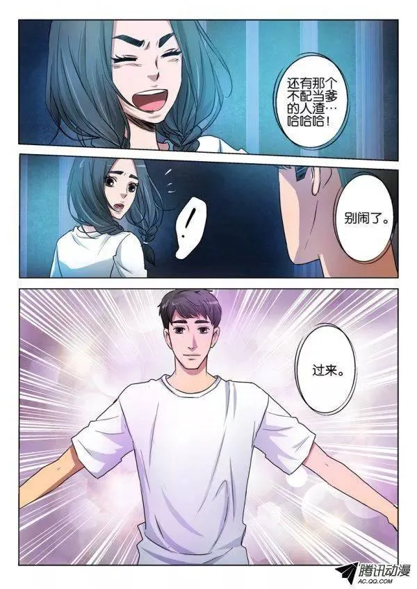第九十一回 第6页