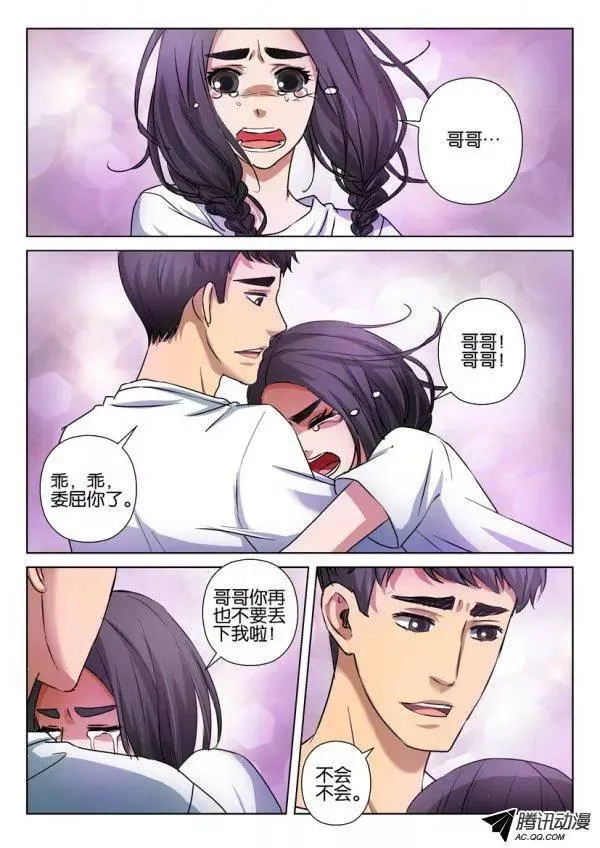 第九十一回 第7页