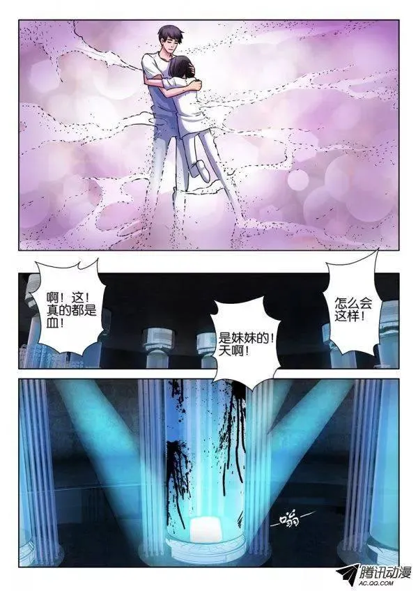 第九十一回 第8页