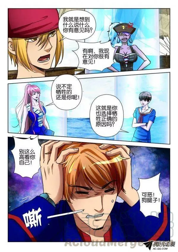第九十二回 第1页