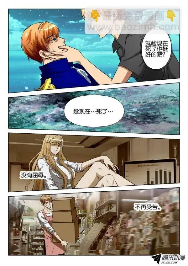 第九十二回 第4页
