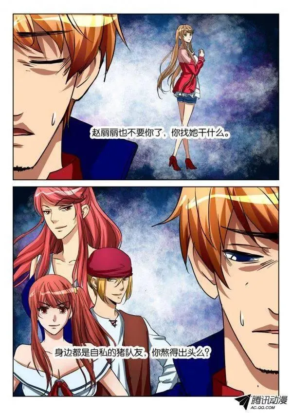 第九十二回 第6页