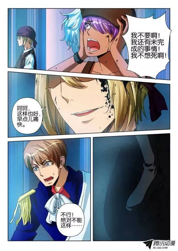 第九十三回 第2页