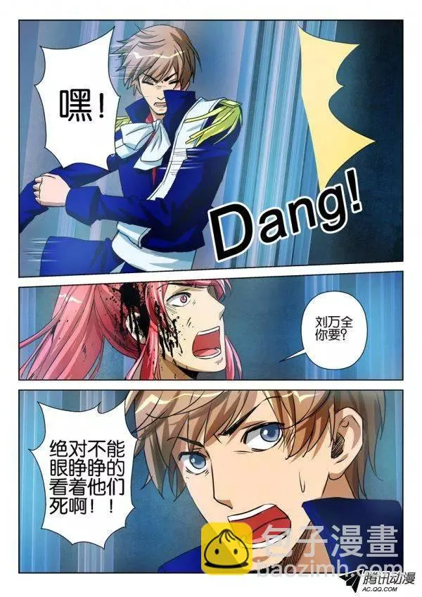 第九十三回 第3页