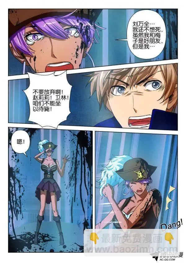第九十三回 第4页