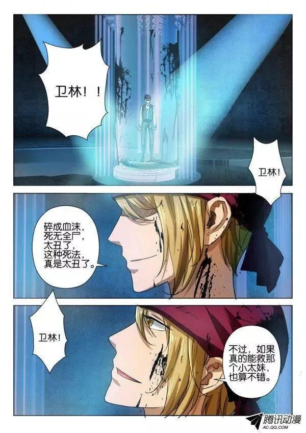 第九十三回 第7页