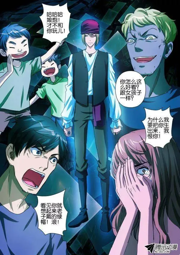 第九十三回 第8页