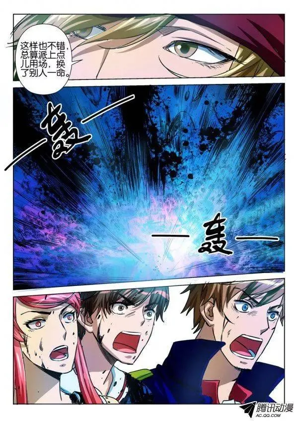 第九十三回 第9页