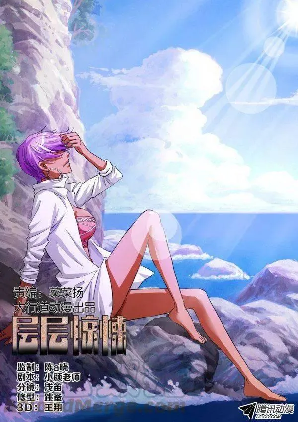 第九十四回 第1页