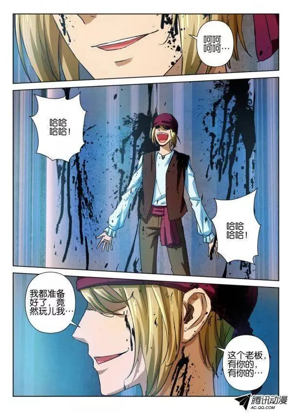 第九十四回 第4页
