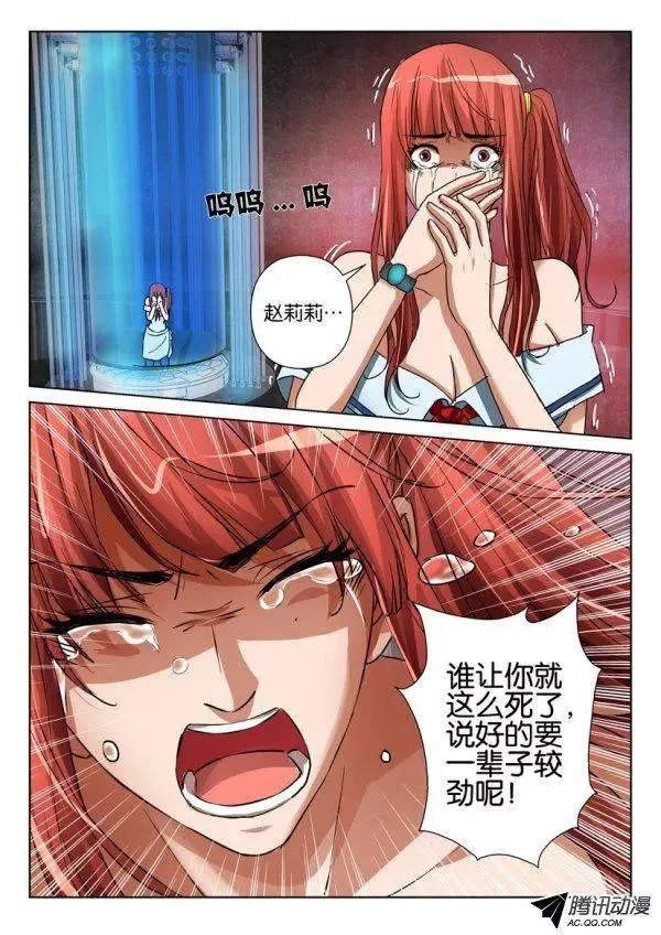 第九十四回 第5页