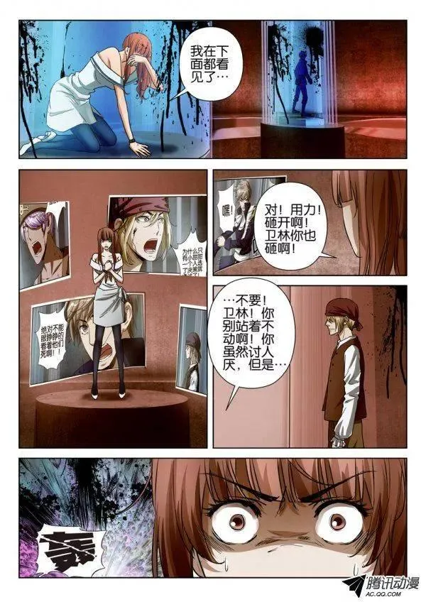 第九十四回 第6页
