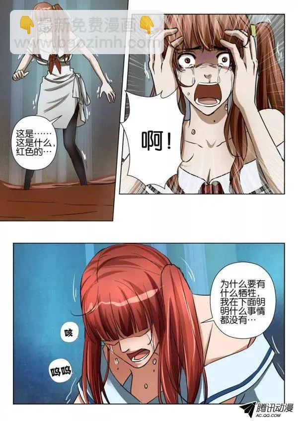 第九十四回 第7页