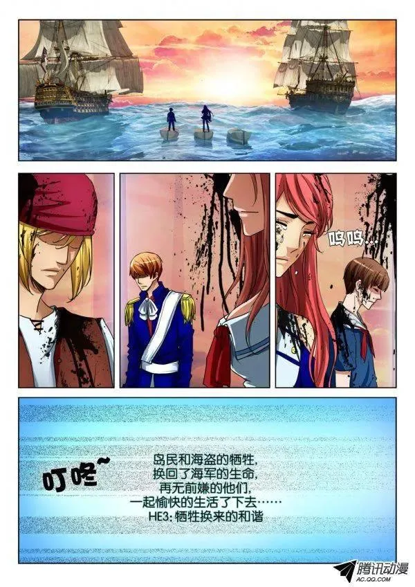 第九十四回 第8页