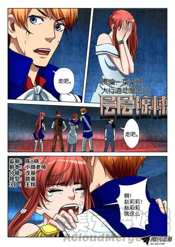 第九十五回 第1页