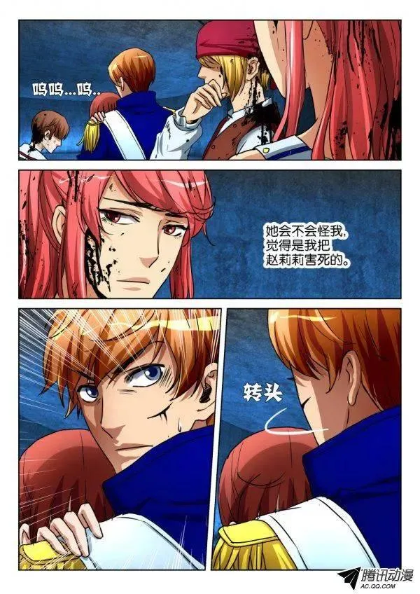 第九十五回 第2页