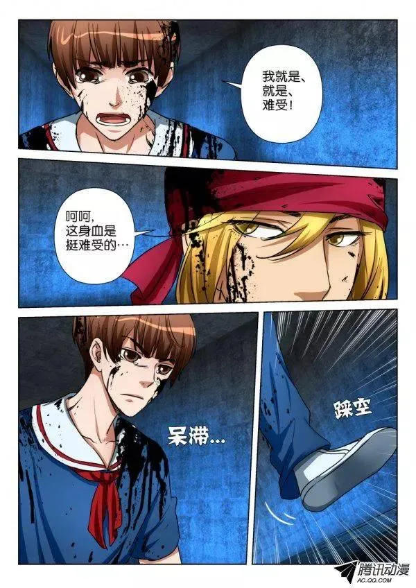 第九十五回 第4页