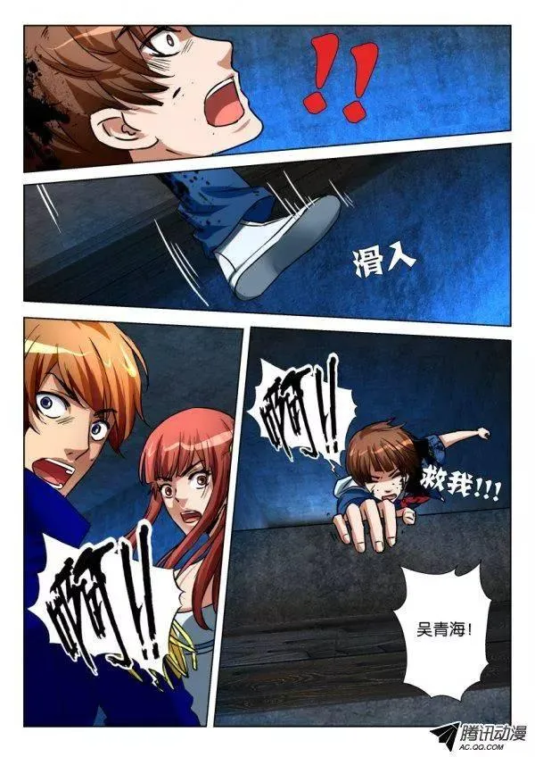 第九十五回 第5页