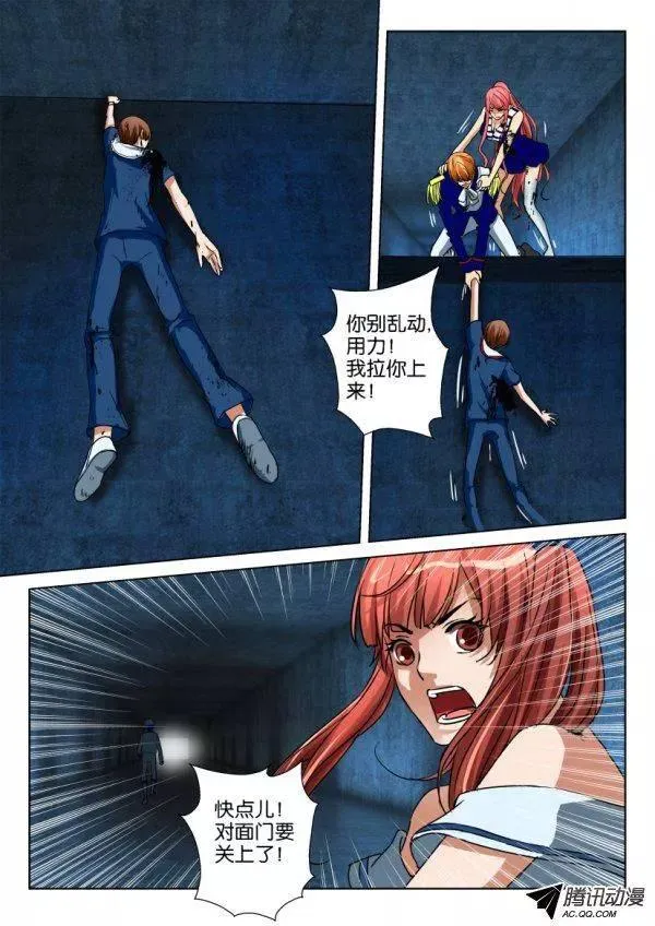 第九十五回 第6页