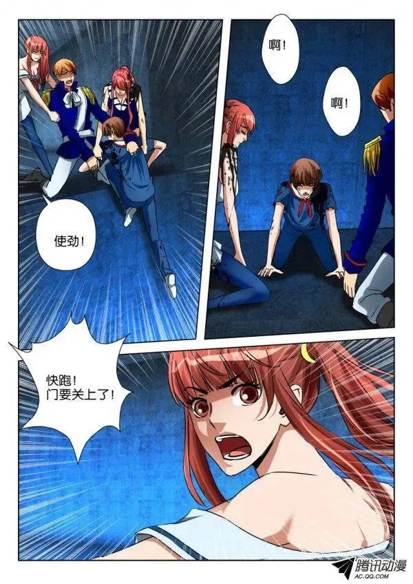 第九十五回 第8页