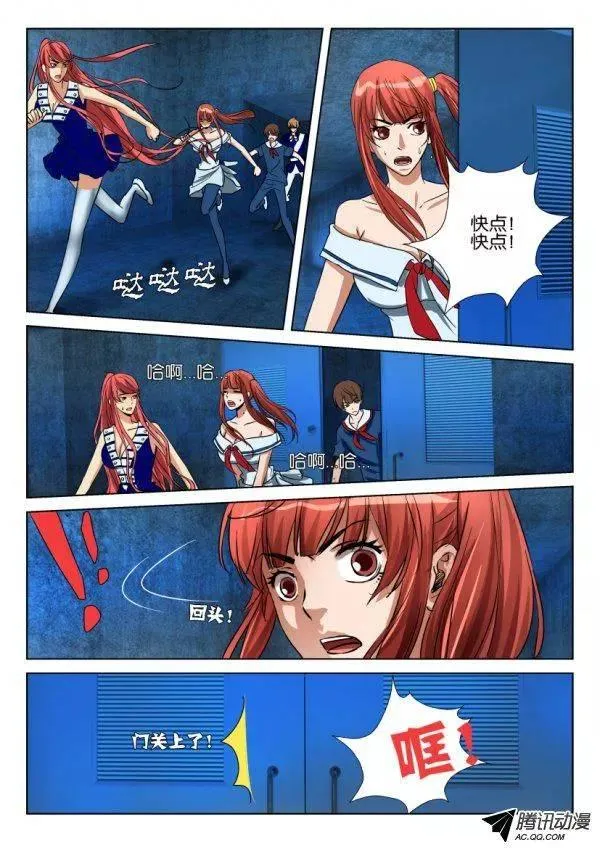 第九十五回 第9页