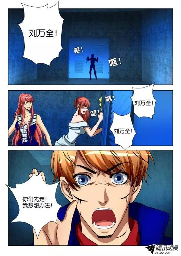 第九十五回 第10页