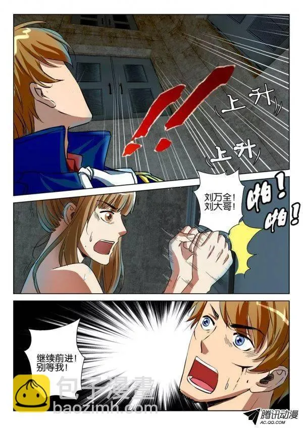 第九十六回 第3页