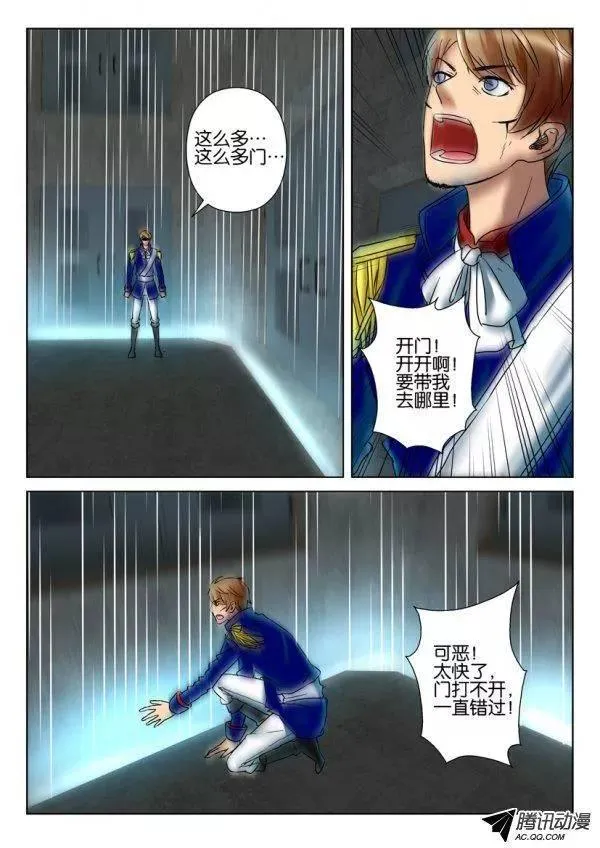 第九十六回 第4页
