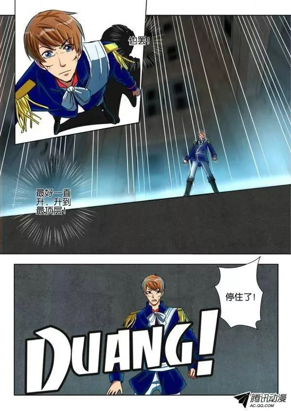 第九十六回 第5页