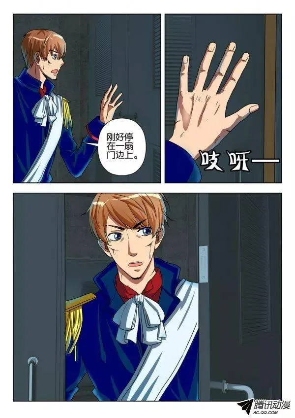 第九十六回 第6页