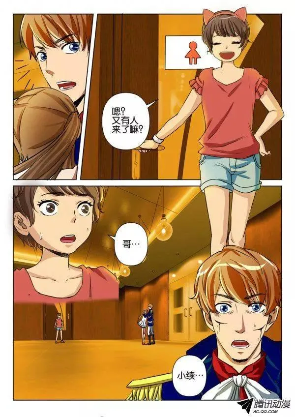 第九十六回 第9页