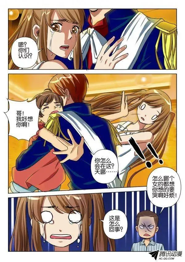 第九十六回 第10页