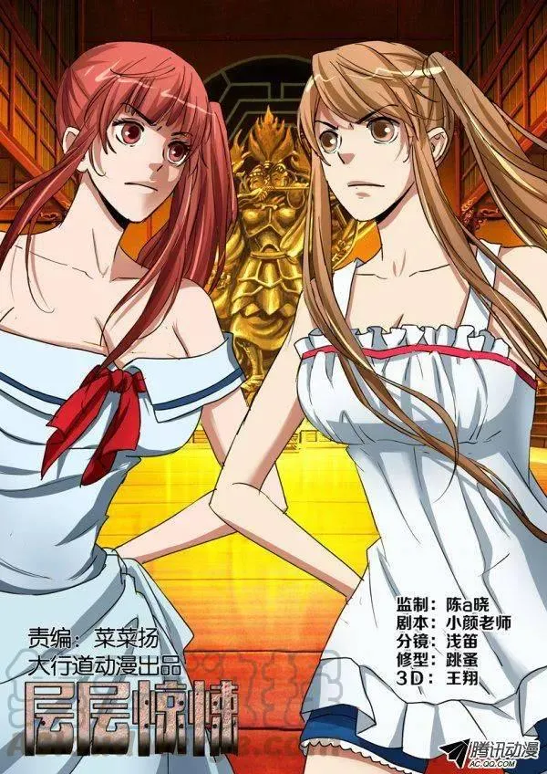 第九十七回 第1页